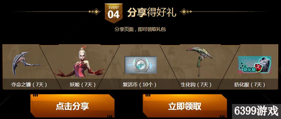 cf电脑管家,cf嘉年华活动活动入口