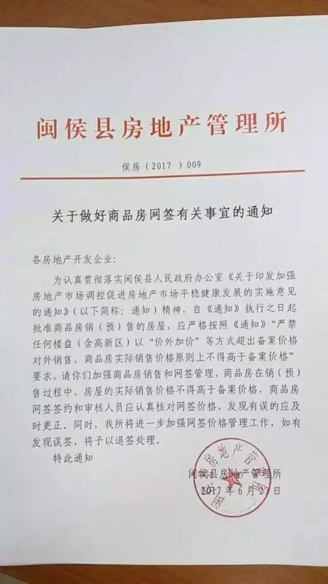 今日头条关于楼市,今日头条里面的楼市价格真实吗