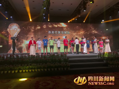 “瓦屋山杯”中国国际友好城市青少年足球邀请赛圆满落幕