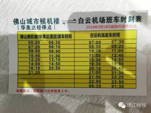 到白云机场下飞机后去哪里好玩,佛山机场去白云机场