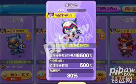 天天酷跑星星猫怎么样,天天酷跑小丑熊和绿巨熊哪个厉害