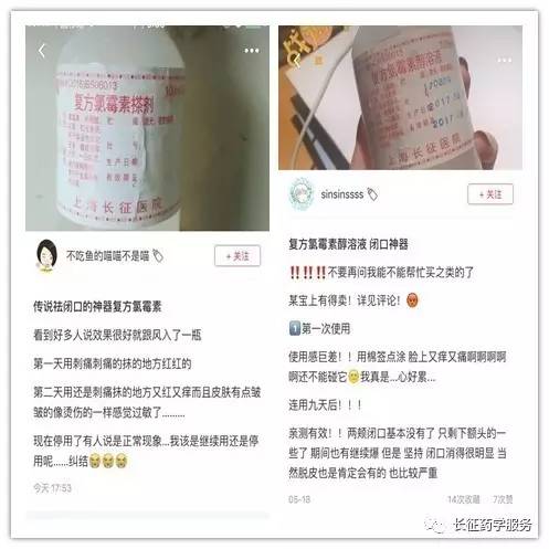 复方氯霉素酊有白色沉淀能不能用,复方氯霉素酊可以用多久