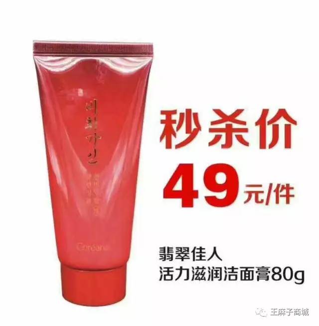 神木王麻子化妆品,神木王麻子包括的品牌