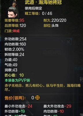 天涯明月刀神威cg,天刀神威心法搭配及解析