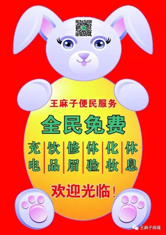 神木王麻子化妆品,神木王麻子包括的品牌