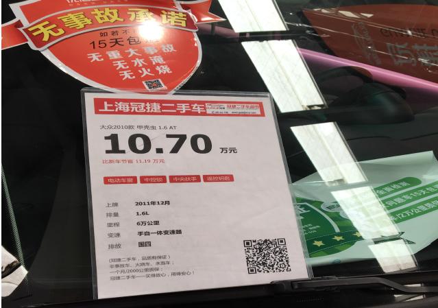 二手车交易市场调研,上海二手车交易市场攻略