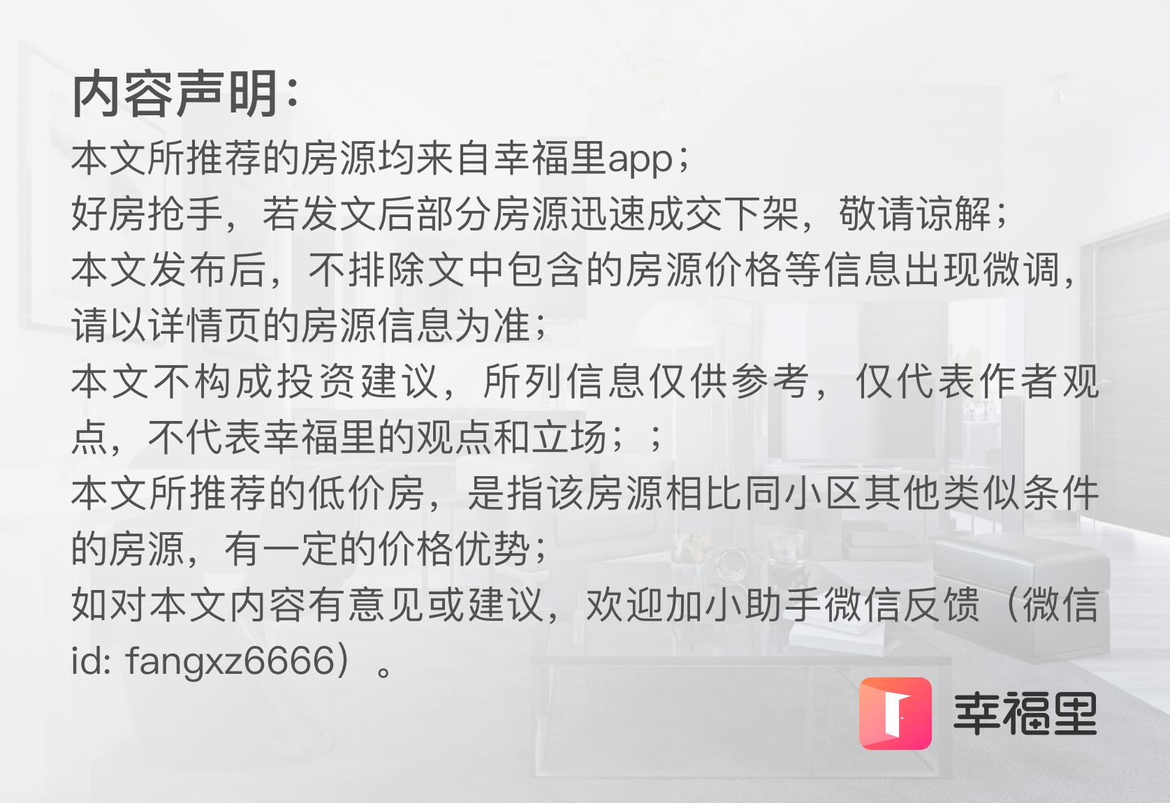 成都这几套低价房火了，房子居然不贵了|幸福里有好房