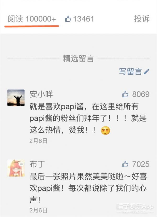 papi酱婚姻给女人带来了什么,美貌与才华于一身的网红papi酱