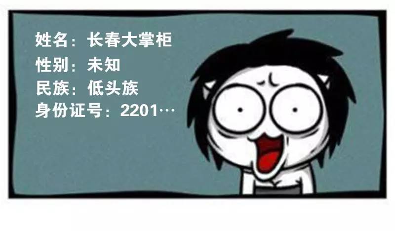 长春身份证为啥2201开头？看完眼泪掉下来