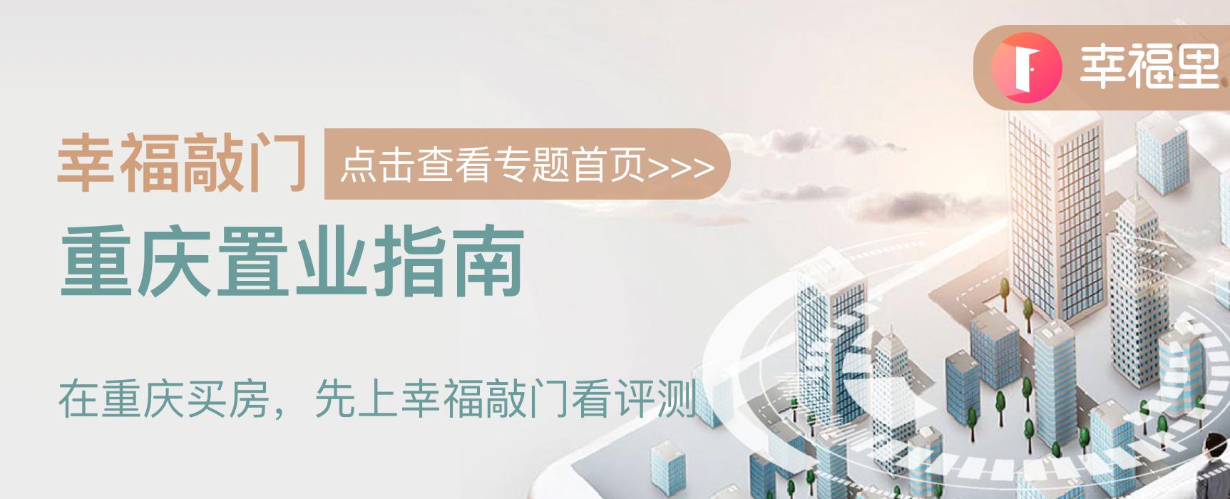 重庆江北北滨路御龙天峰17栋1801,重庆江北北滨路御龙天峰可以买不