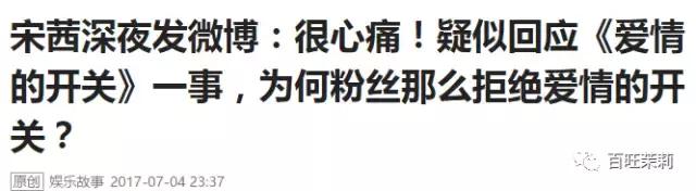 李易峰团队*绑捆**陈伟霆被骂？宋茜接毒剧是公司的锅？当红偶像的经纪人都被撕成肉干了！