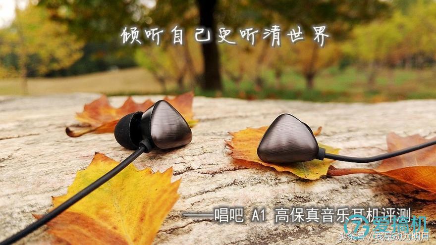 唱吧蓝牙耳机测评,唱吧耳机测评