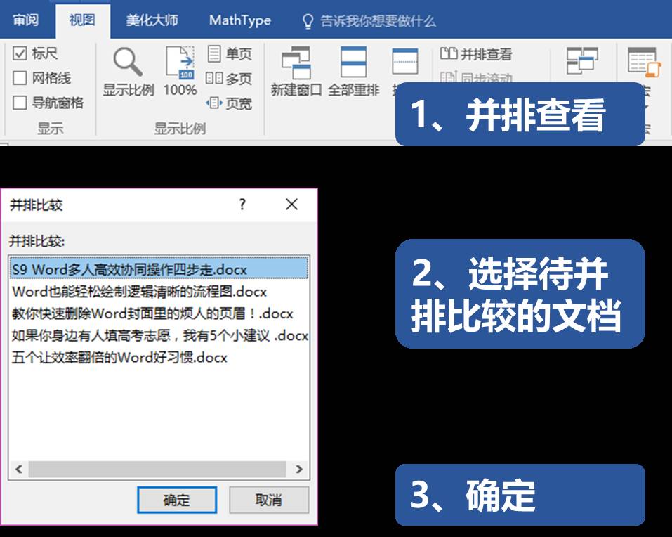 word技能职场必备word通关秘籍,word技巧职场