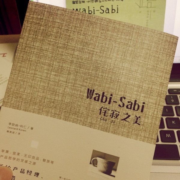 日本人说的侘寂是什么,为什么侘寂就是极简