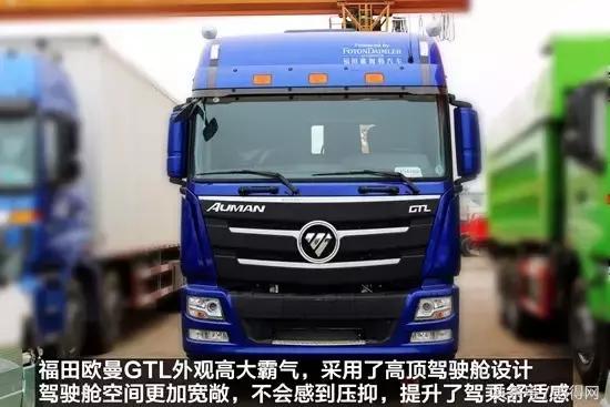 欧曼gtl7.8米前四后四发动机参数,福田欧曼gtl三轴9米6车动力表现