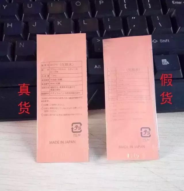 日本皇家脐带血引流精华评测,royal脐带血精华真假辨别