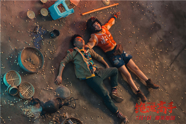 《绝世高手》文无第一，武无第二，食难高下