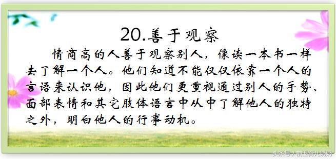 生活中有哪些行为是高情商表现,真正的高情商到底是如何表现的
