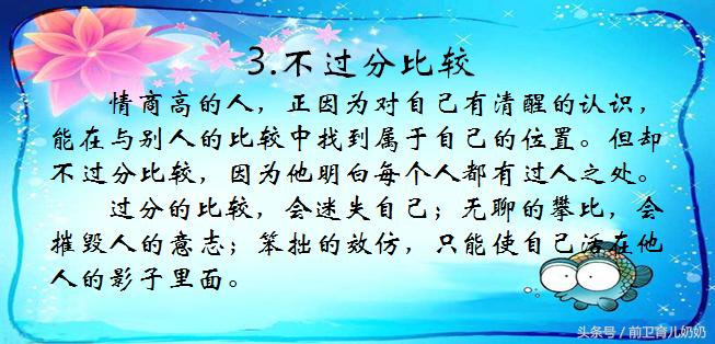 生活中有哪些行为是高情商表现,真正的高情商到底是如何表现的