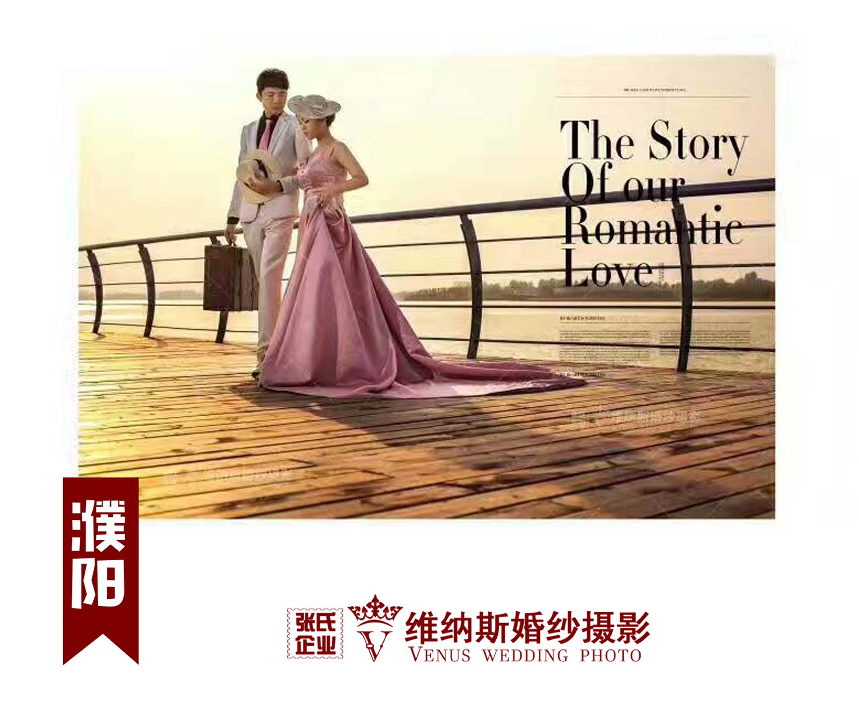 濮阳县婚纱照哪里拍最好,濮阳知名婚纱摄影推荐