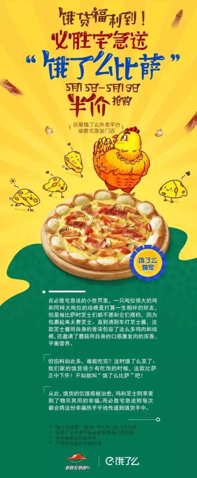 必胜客宅急送外卖费多少钱,外卖店月纯利润8万