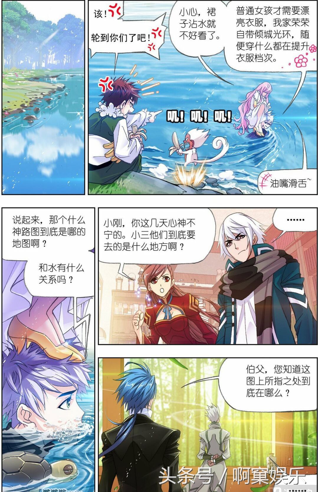 斗罗大陆漫画第173话2