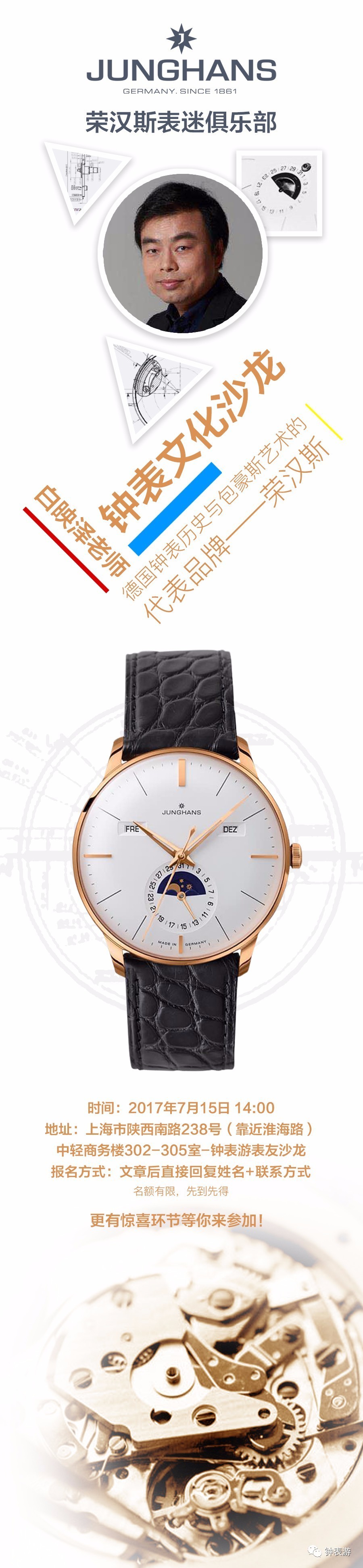 荣汉斯手表是奢侈品吗,德国荣汉斯手表哪款系列好些啊