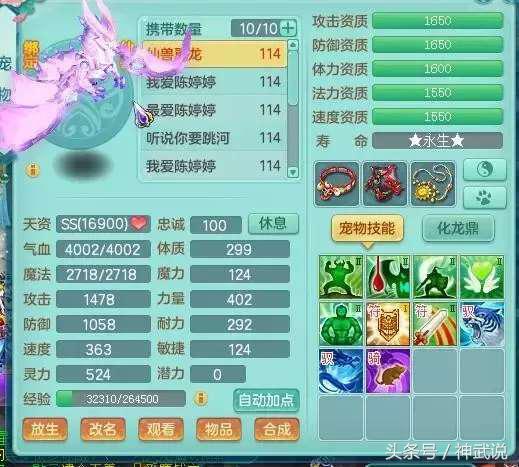 神武天魔星穹109,神武2魔王和龙宫挂机