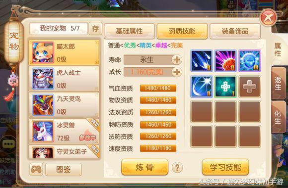 梦幻手游400万法宠,梦幻手游获得800万银