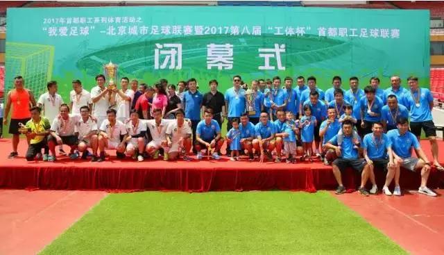 职工足球联赛总决赛,第七届中国职工足球联赛总决赛