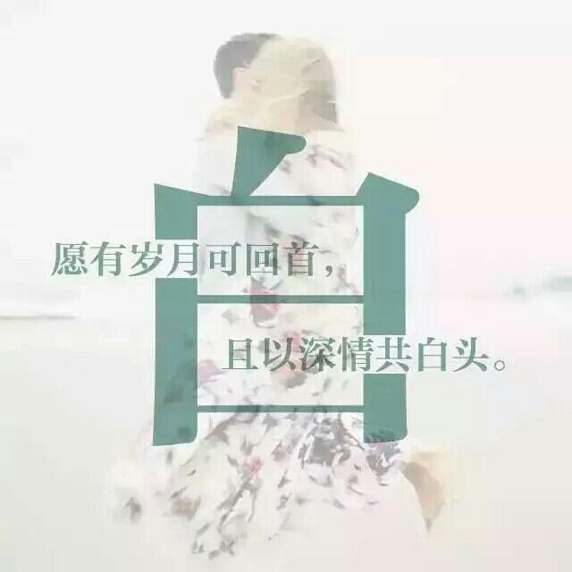 情侣微信头像图片一男一女,300张百家姓情侣微信头像