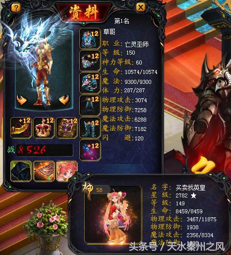 今天中华魔域小记就给大家带来一期紅鸡的TOP