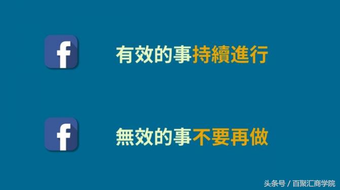 fb广告引流技巧,fb广告营销目标设置