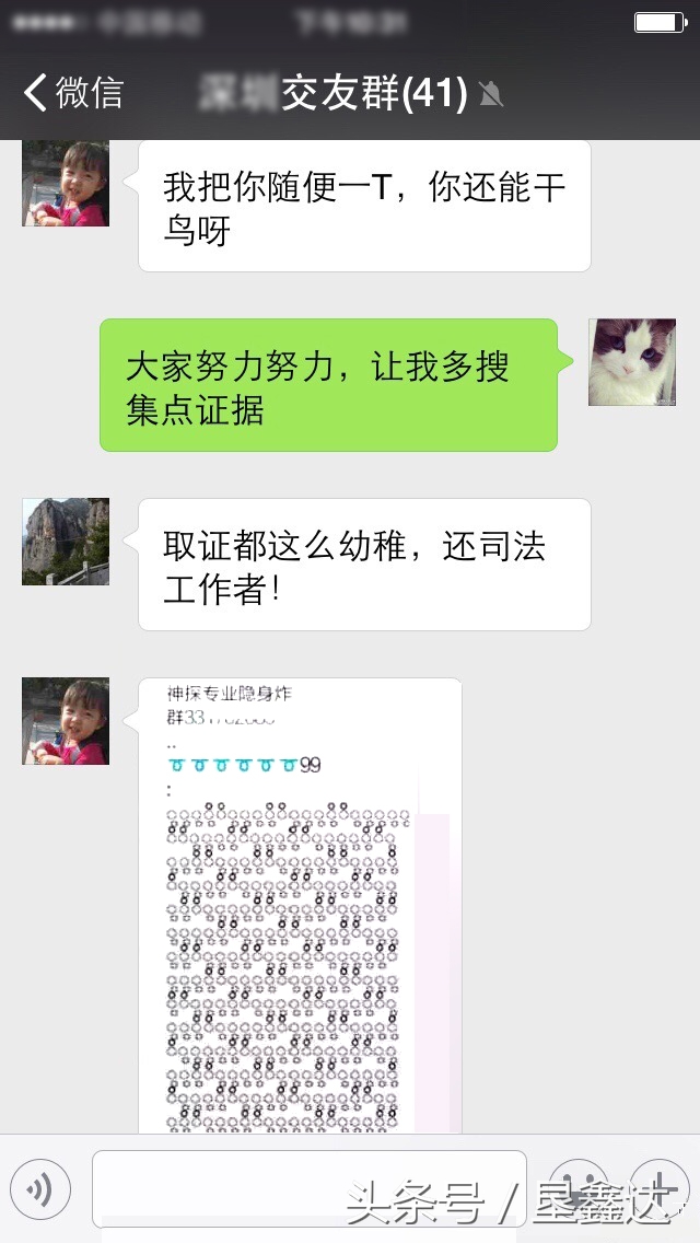 微信炸群会怎么样,微信炸群会怎样