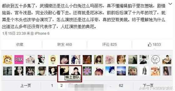 范冰冰和章子怡现在关系,范冰冰秒杀章子怡