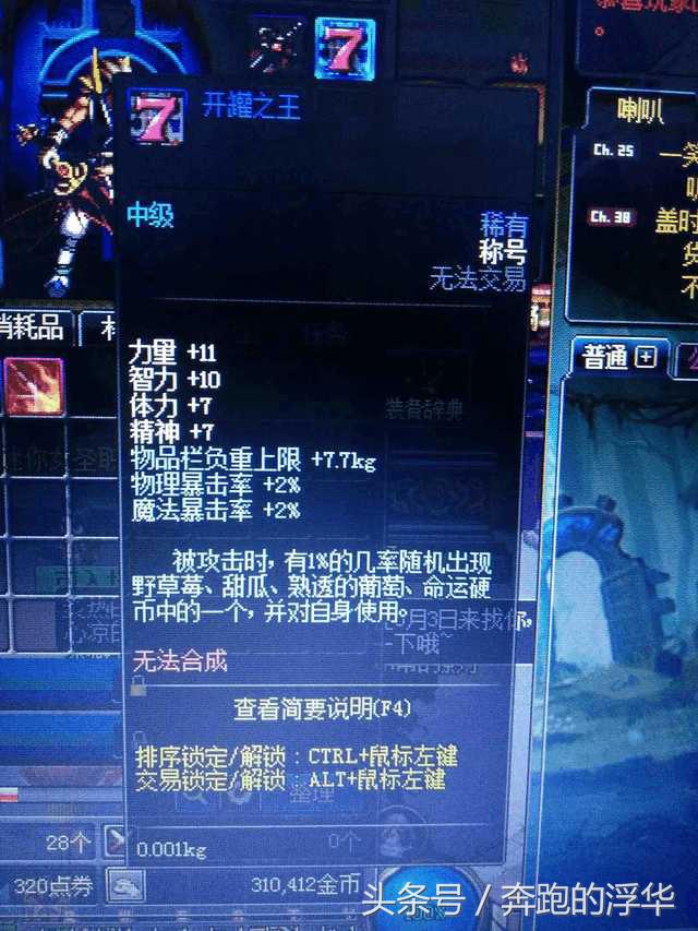 dnf绝版无敌物品,dnf老玩家才有的绝版的东西