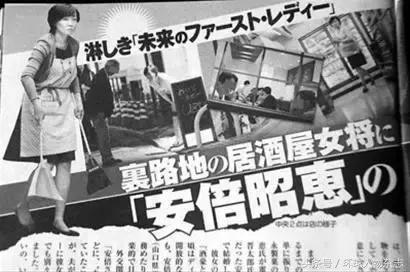 前景不利,后院失火,最近安倍过得很闹心,都是因为这两个女人