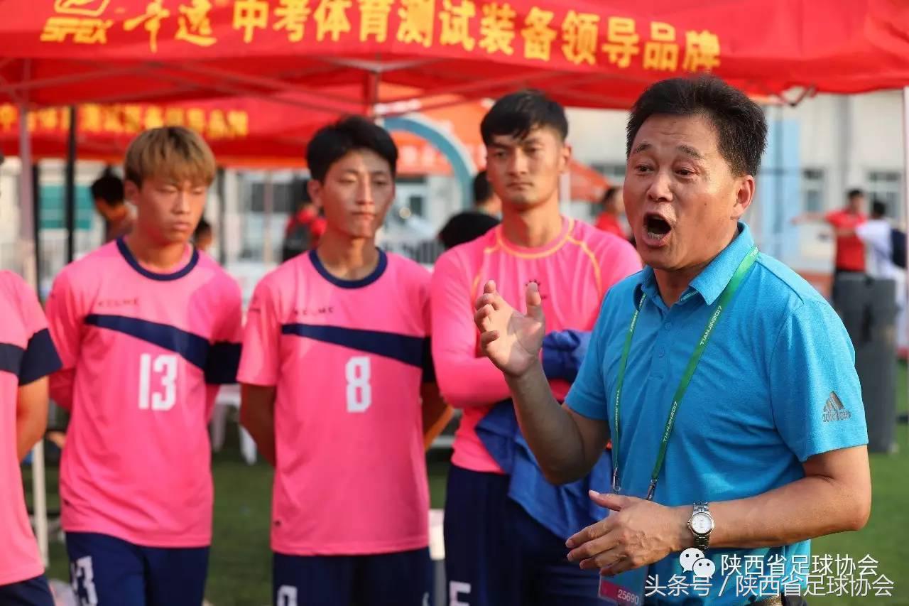 全运会足球u20陕西队,2021年陕西全运会足球赛程