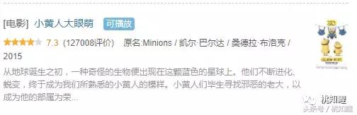 神偷奶爸3小黄人自制飞机越狱,神偷奶爸3归来小黄人历史回顾