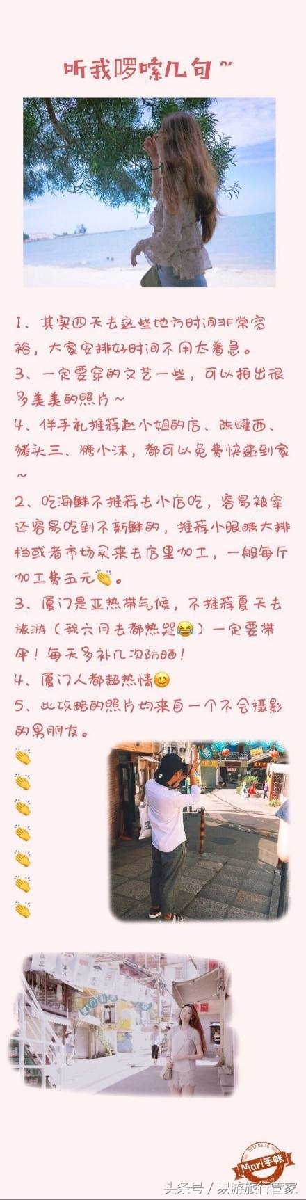 厦门旅游攻略自由行详解攻略,去厦门必吃厦门海鲜一条街攻略