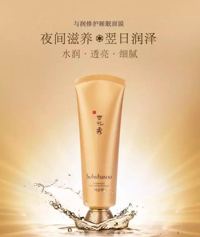 雪花秀雨润睡眠面膜正装120ml,雪花秀雨润修护睡眠面膜120ml