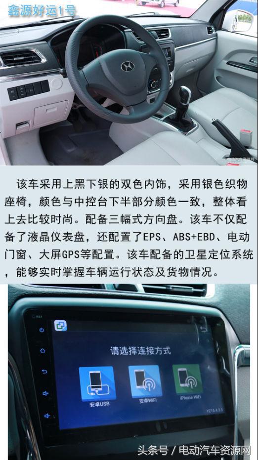 瑞驰ec35对比东风小康e19,瑞驰ec35和好运1号哪个好