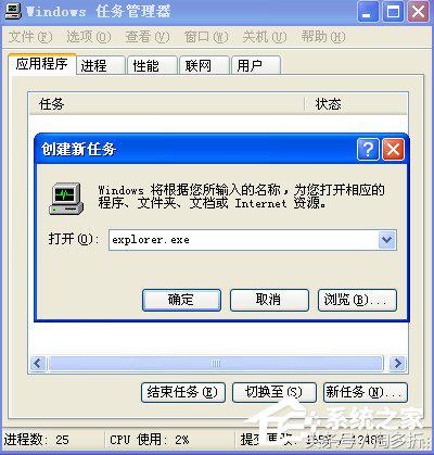 xp任务栏变卡怎么解决,xp任务栏不见了怎么办