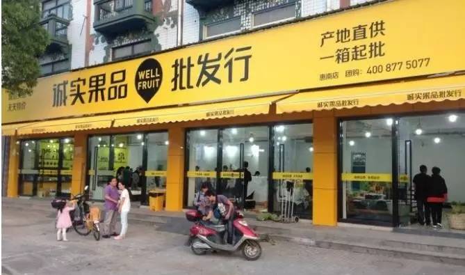 水果新零售的现状和发展模式,水果零售近5年的发展趋势