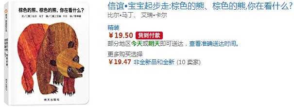 如何买到正版低价的绘本,绘本货源一般在哪里买