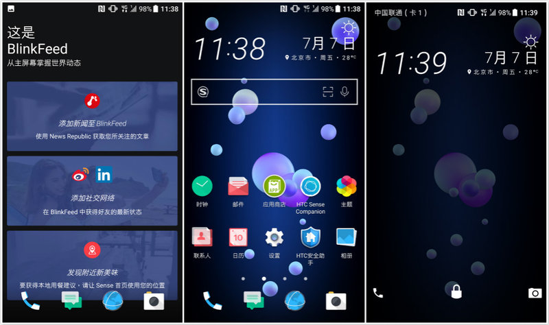 htcu11优缺点,htcu11深度测评