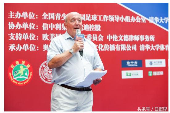 2019世界大学足球,国际大学足球联赛