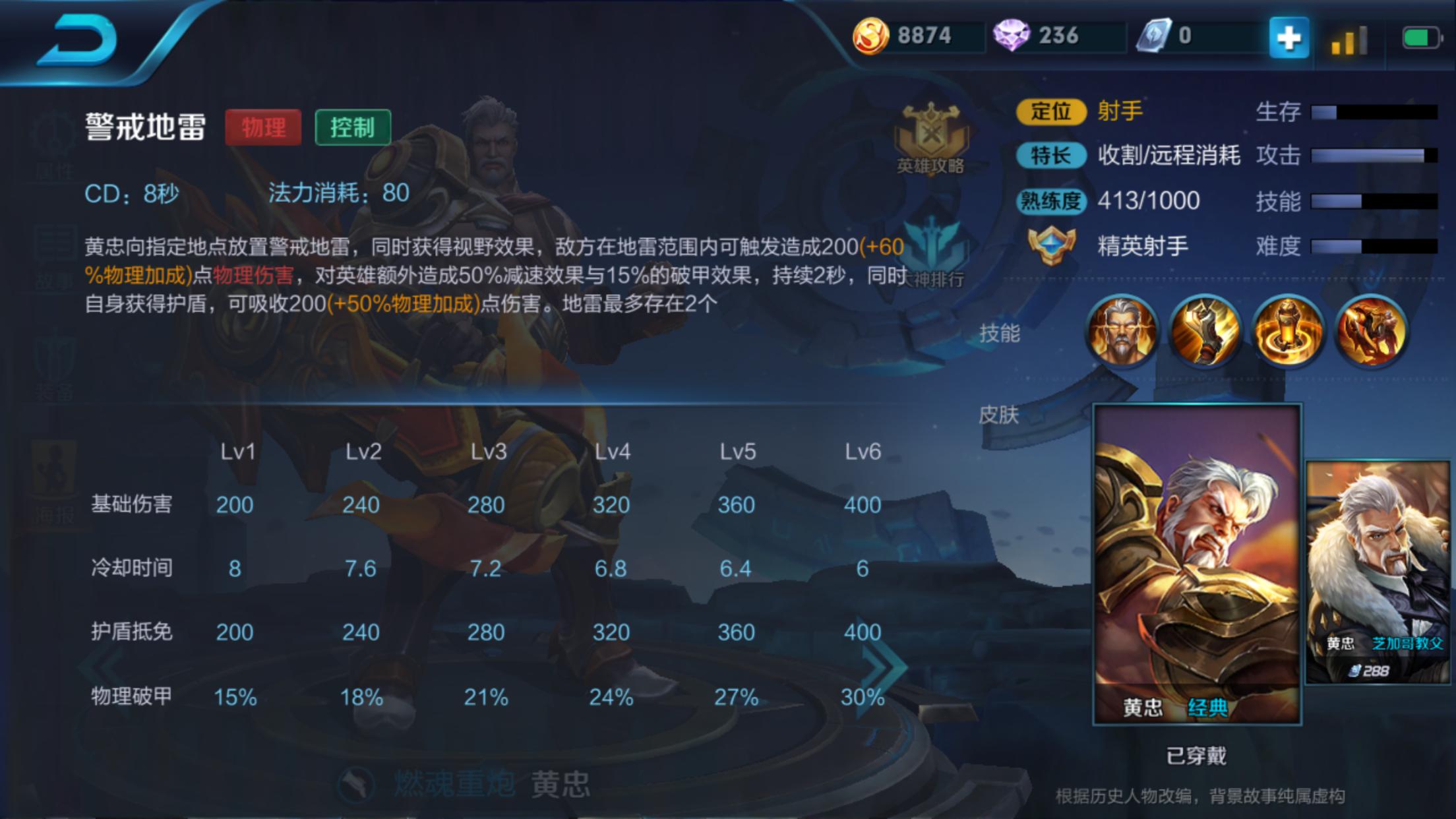 黄忠新手如何玩,新手玩黄忠教程