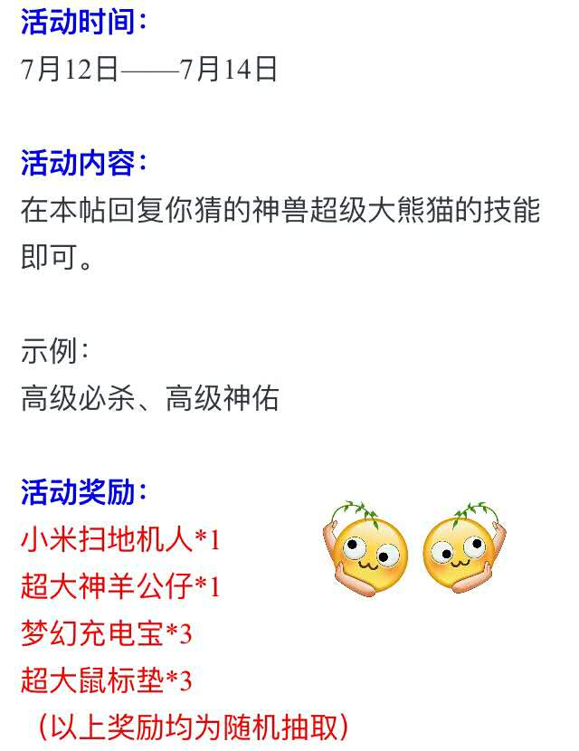 国宝熊猫“晶晶”成功产子，《梦幻西游》竟然蹭上了这个热点