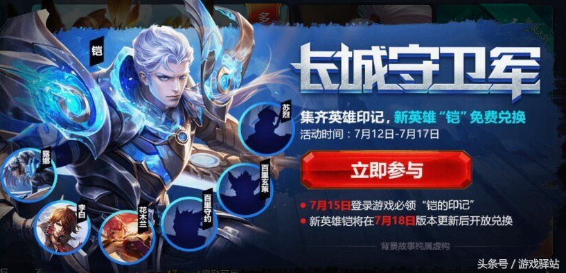 王者荣耀收集进度,王者荣耀收集铭文方法